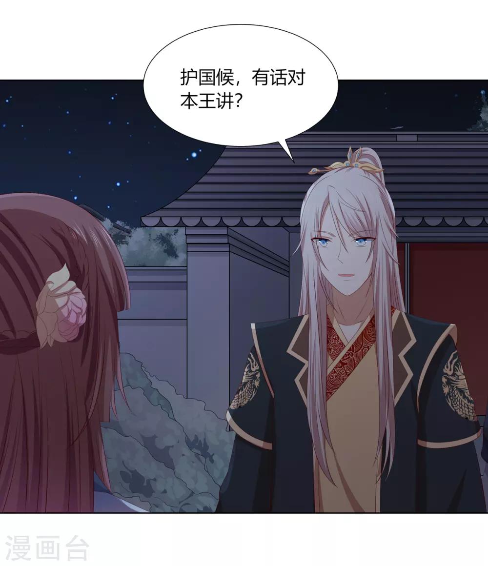 第2季68话 身份成谜-第104话