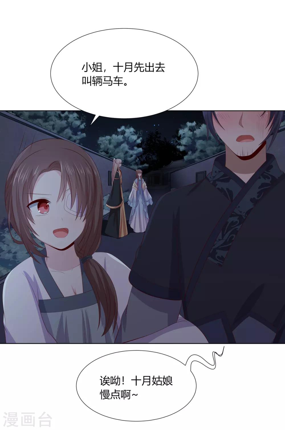 第2季68话 身份成谜-第104话