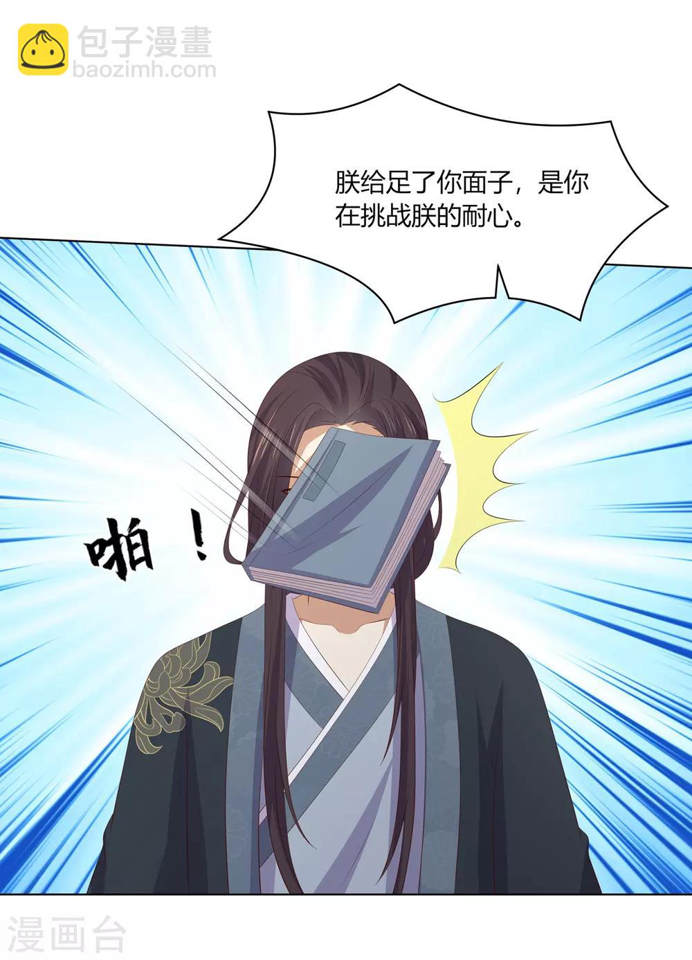 第2季68话 身份成谜-第104话