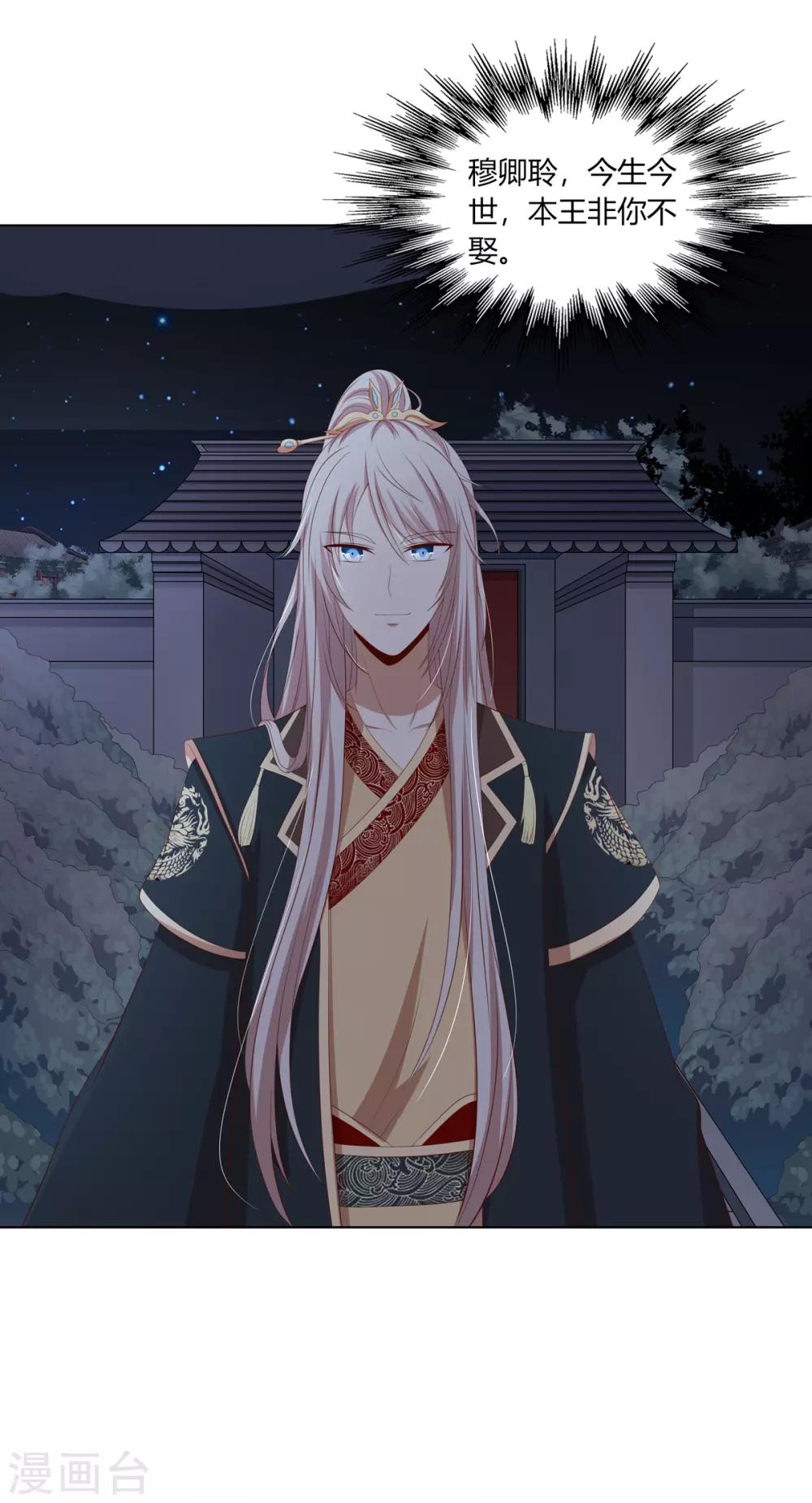 第2季68话 身份成谜-第104话