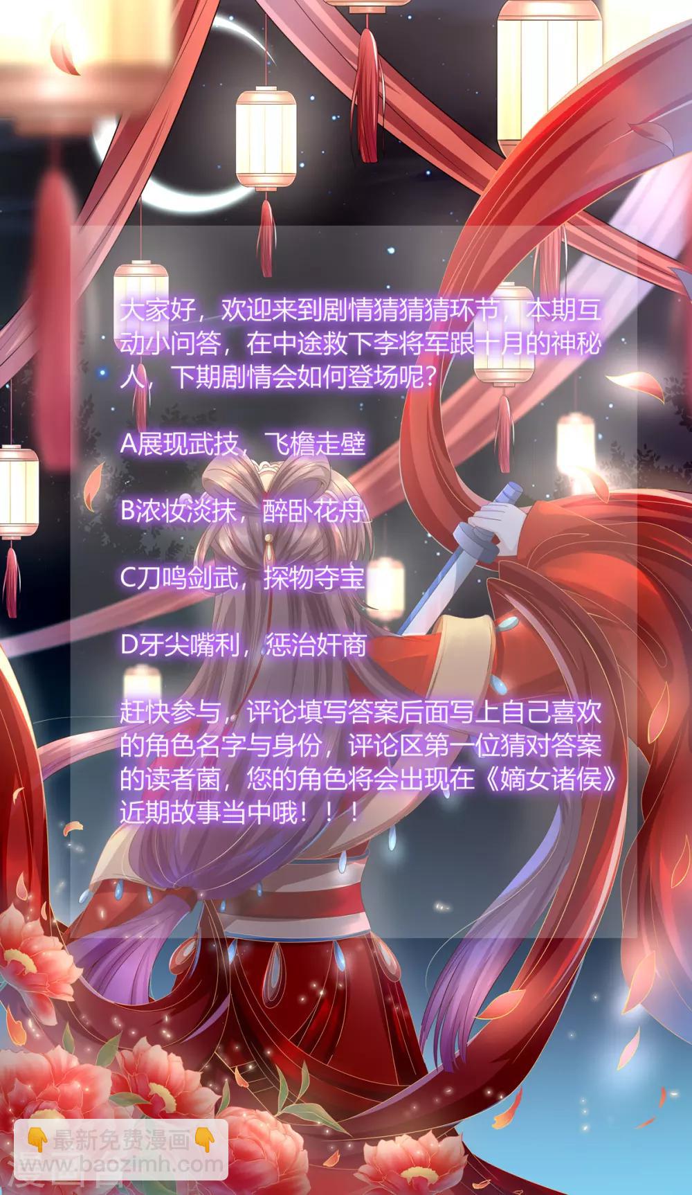 第2季68话 身份成谜-第104话