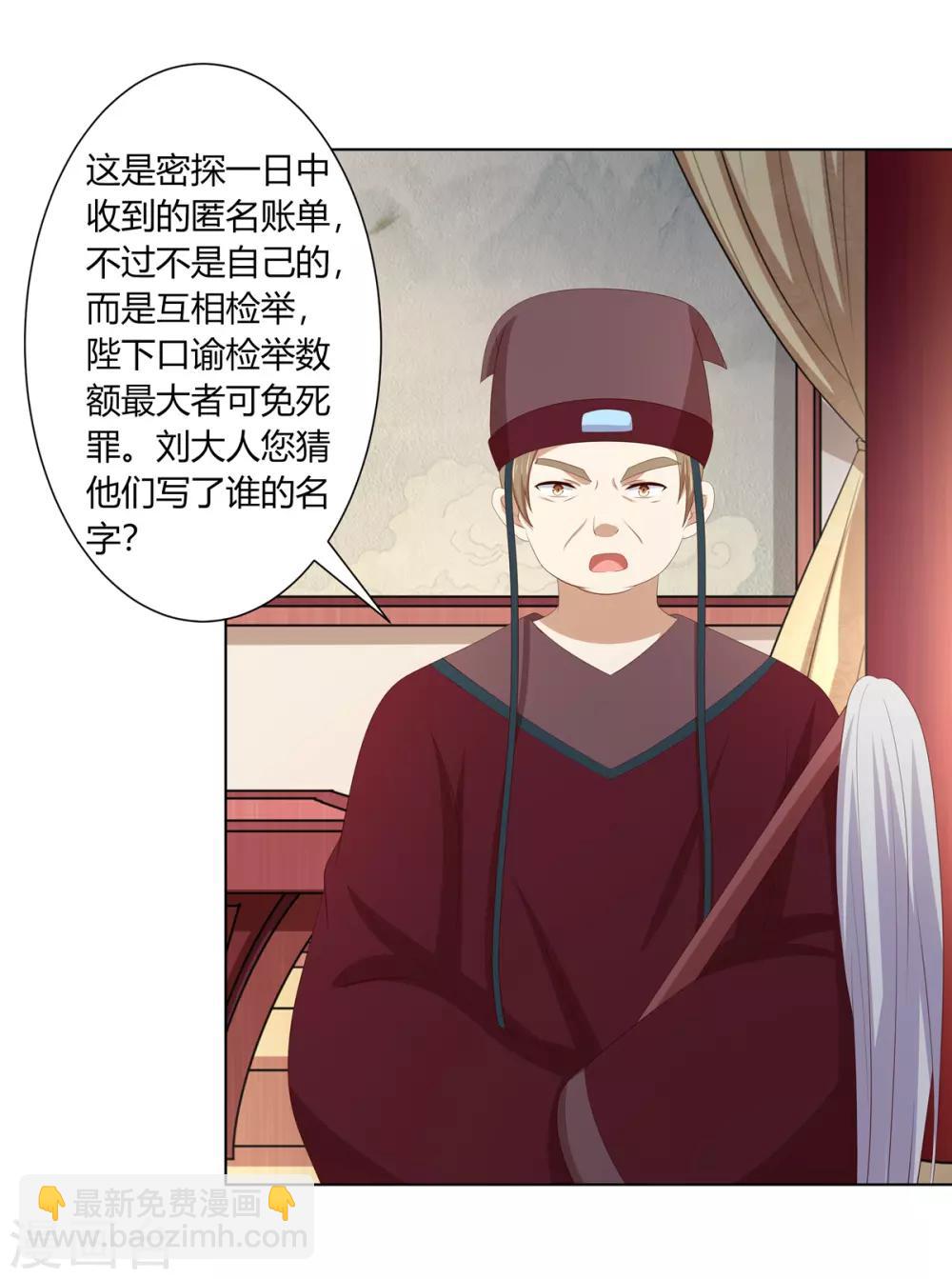 第2季68话 身份成谜-第104话
