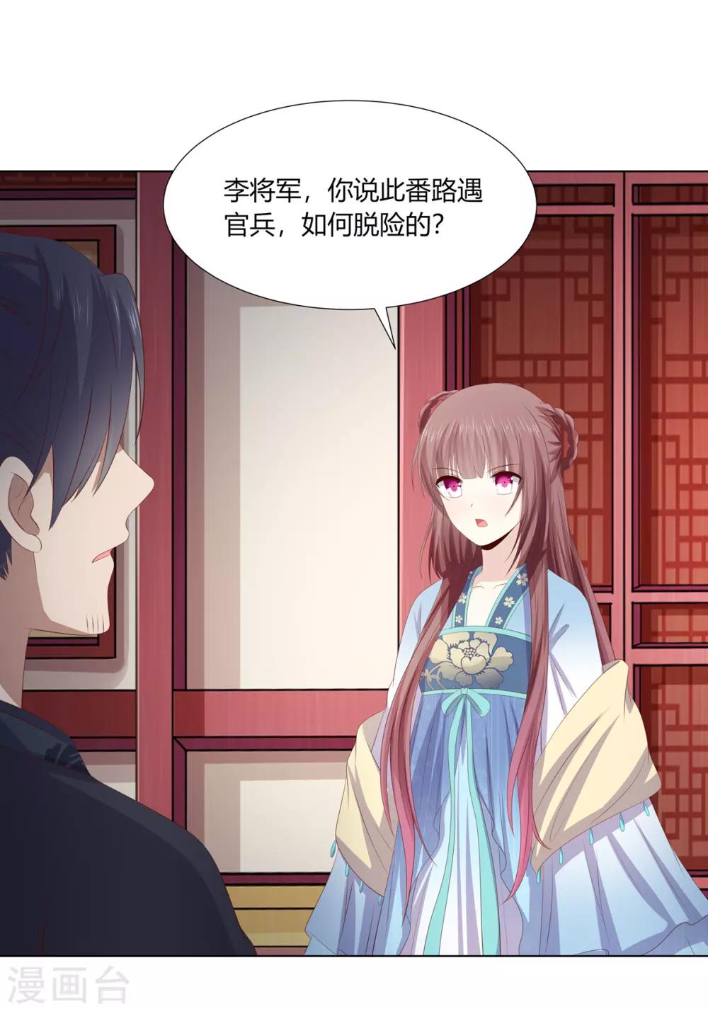 第2季68话 身份成谜-第104话