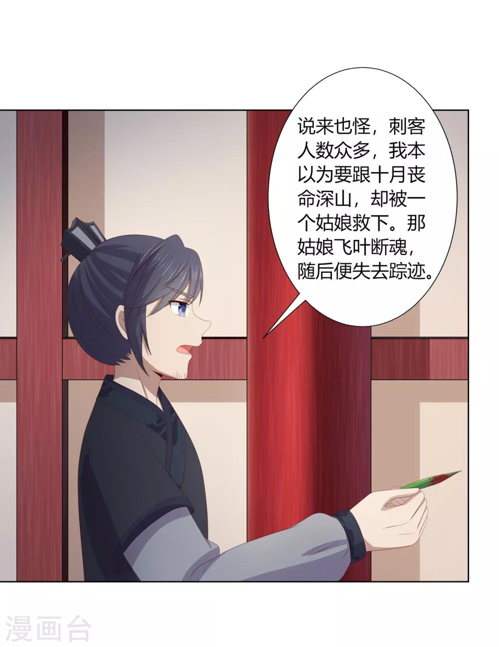 第2季68话 身份成谜-第104话