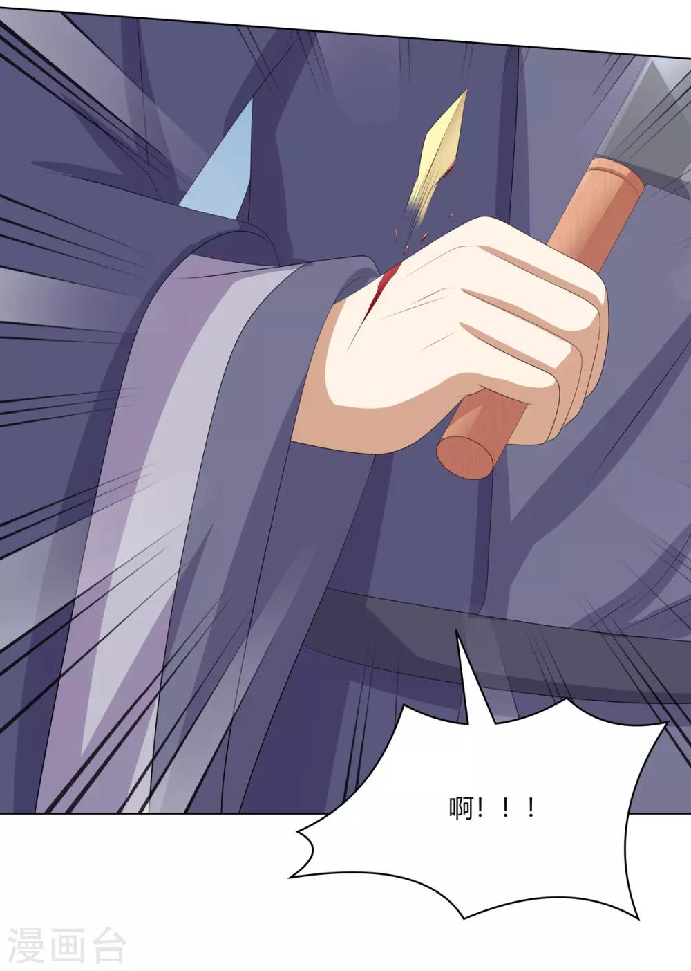 第2季70话 意外告白-第106话