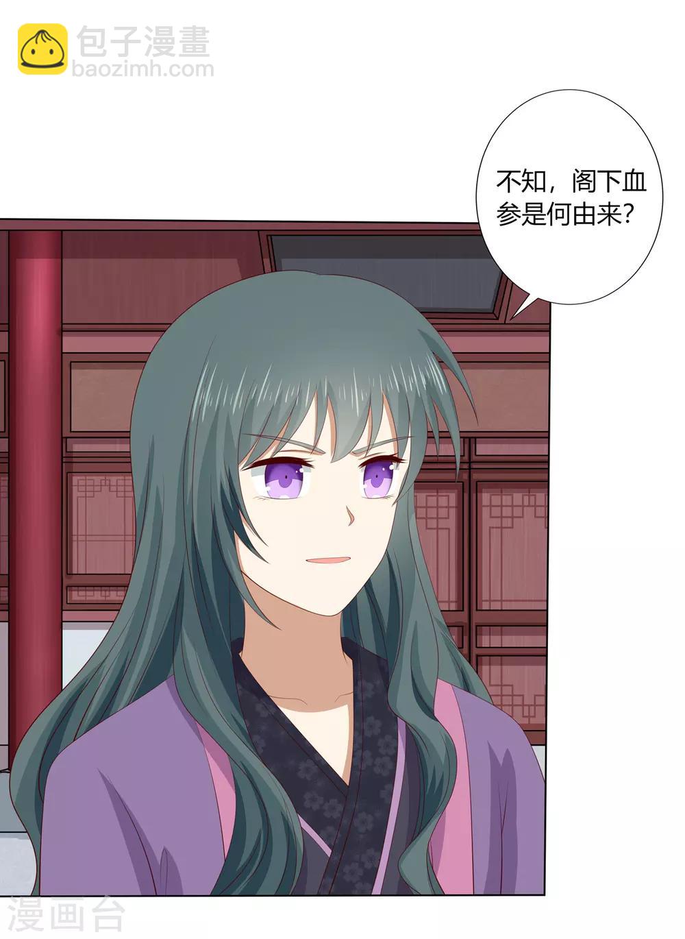 第2季70话 意外告白-第106话