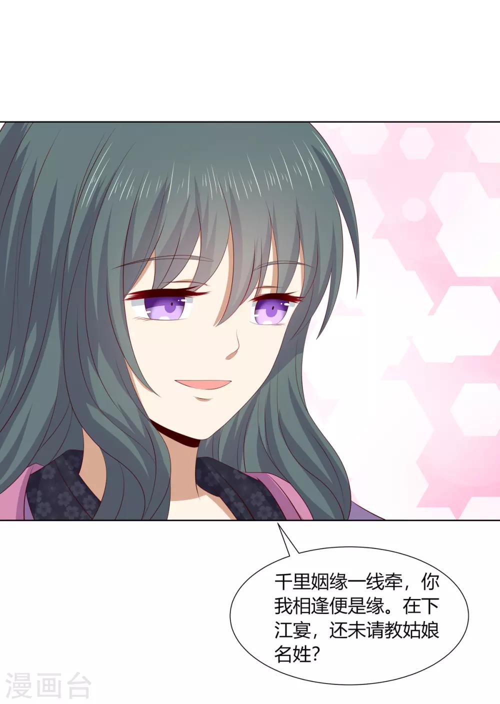 第2季70话 意外告白-第106话