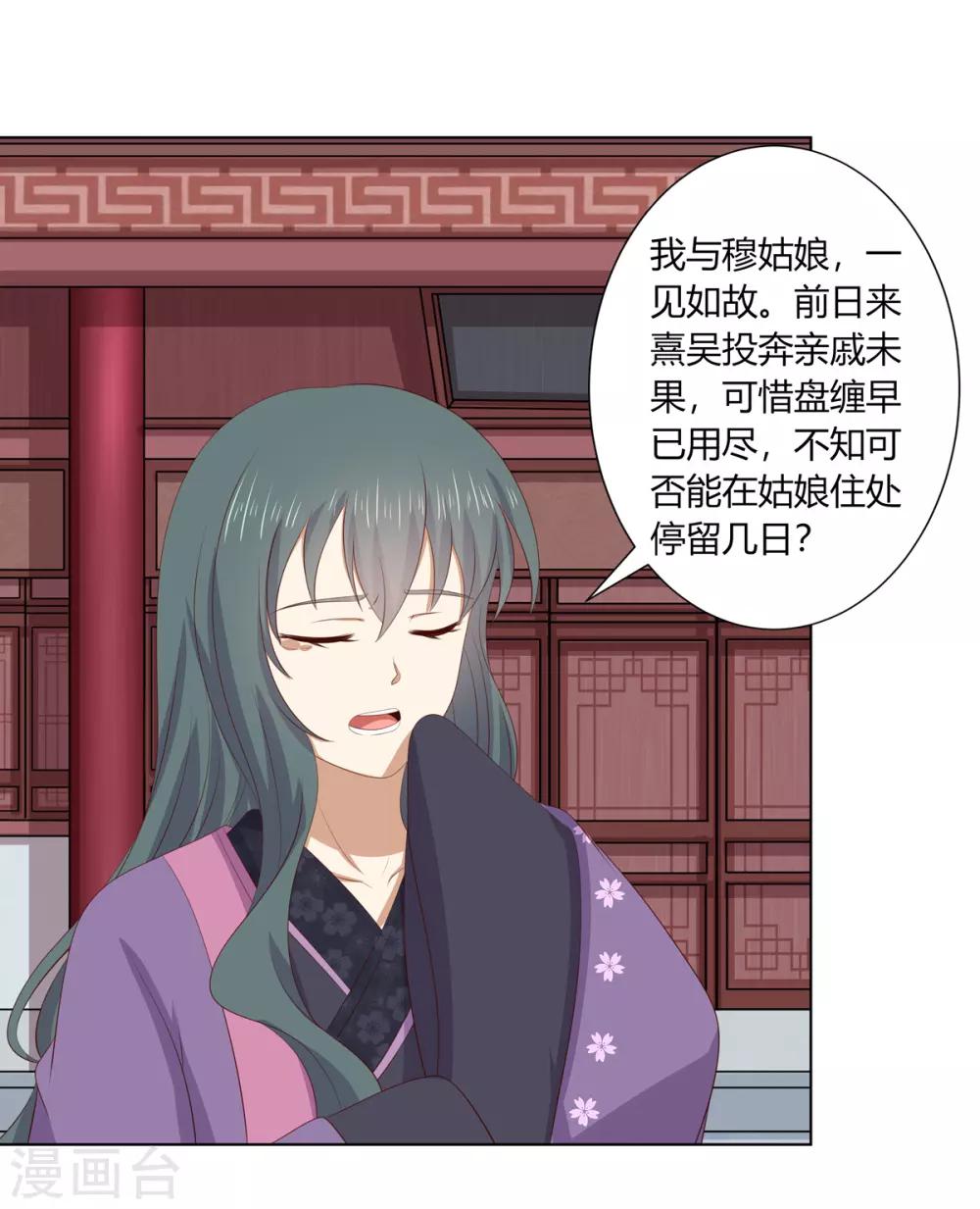 第2季70话 意外告白-第106话