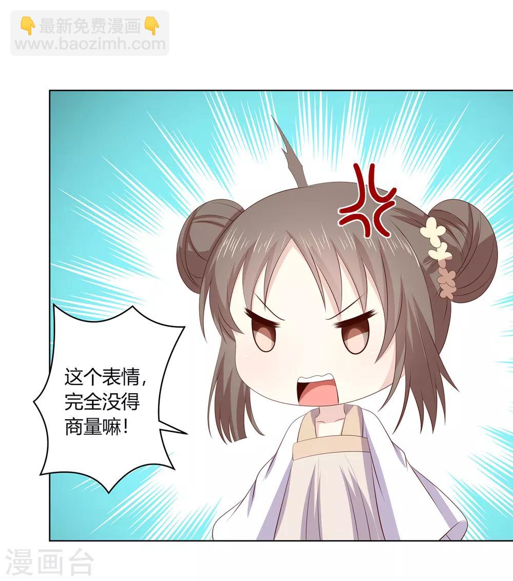 第2季70话 意外告白-第106话
