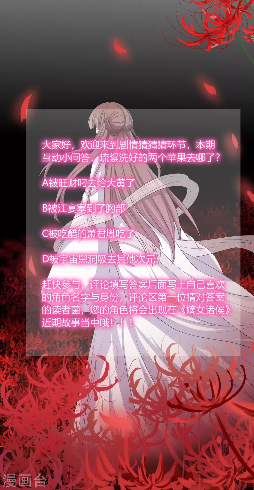 第2季70话 意外告白-第106话