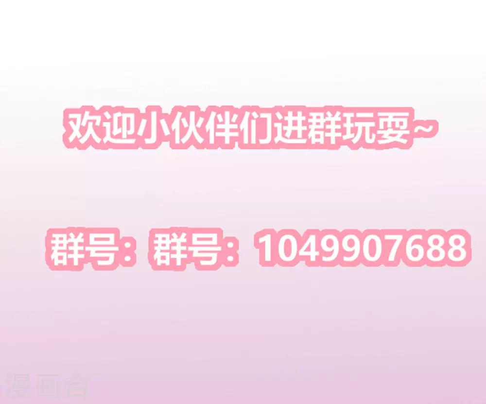 第2季70话 意外告白-第106话