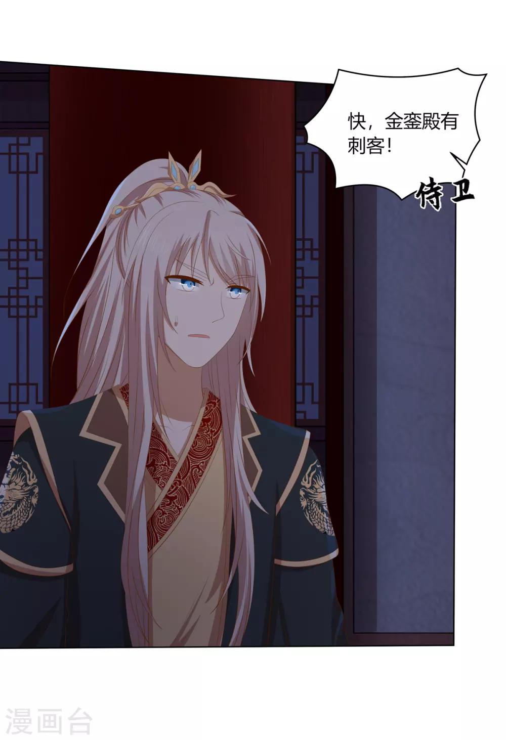 第2季70话 意外告白-第106话