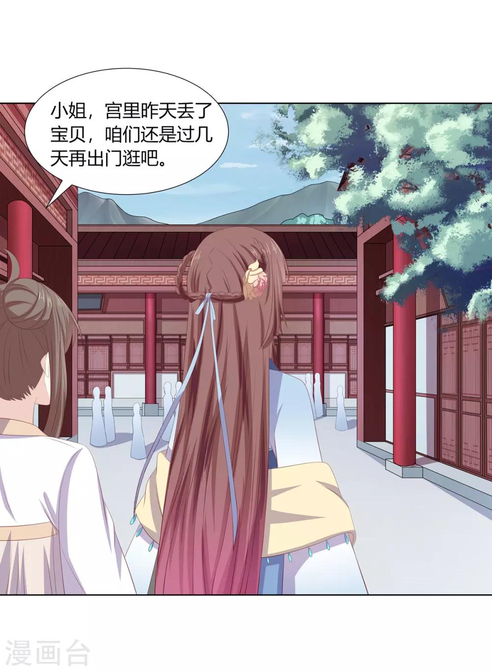 第2季70话 意外告白-第106话