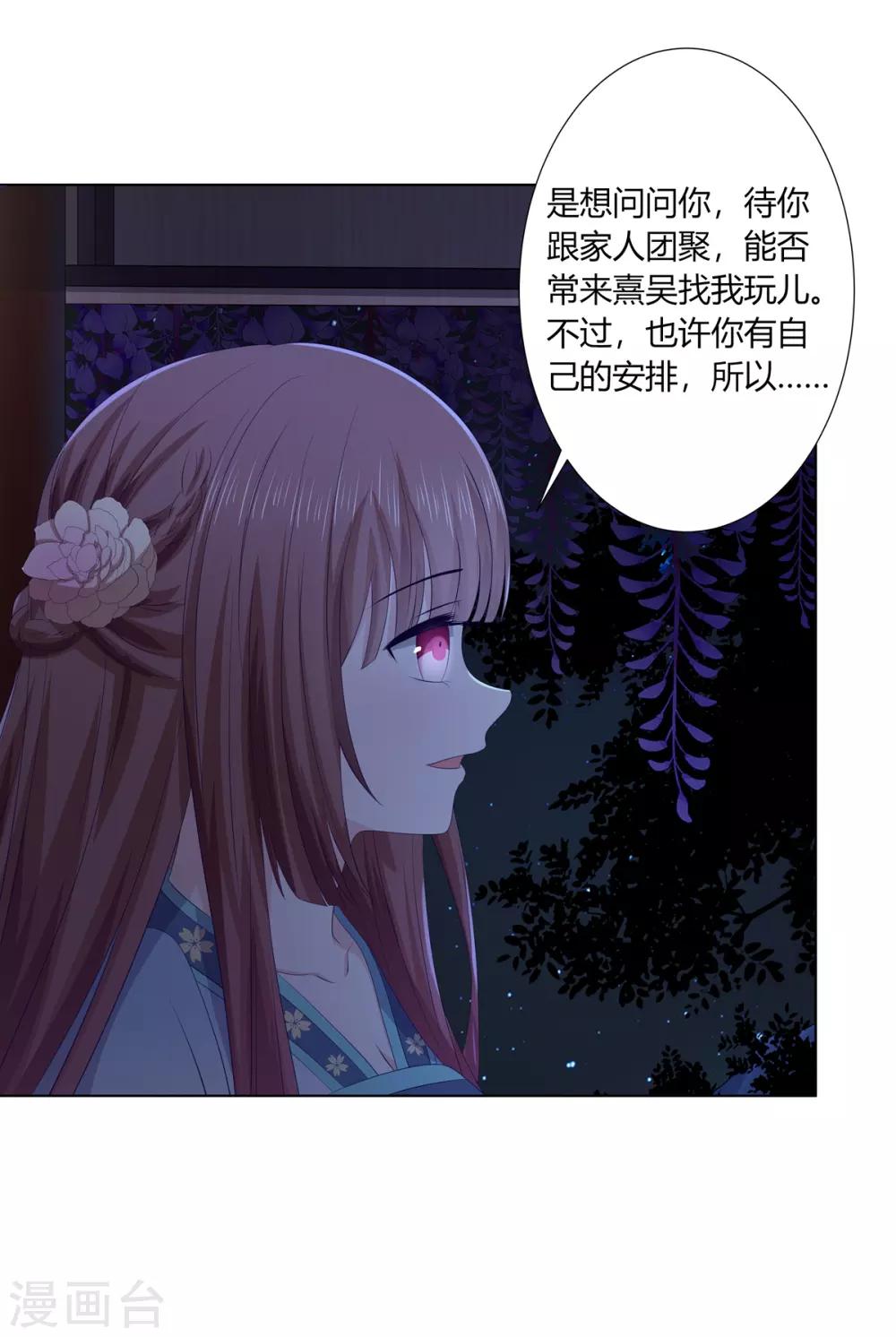 第2季72话 临别之日-第108话
