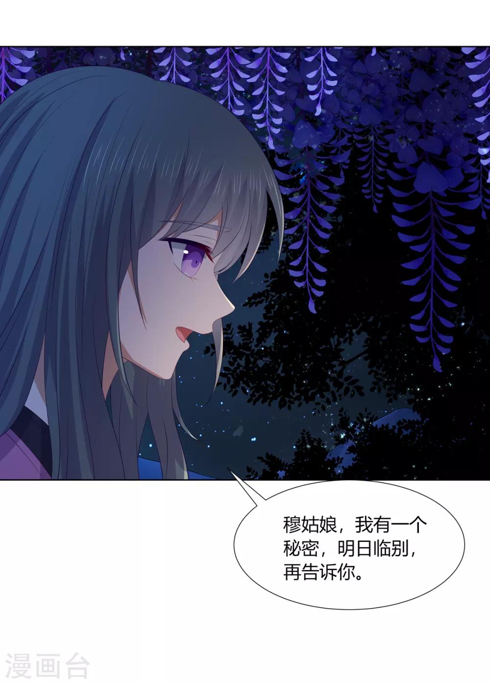 第2季72话 临别之日-第108话