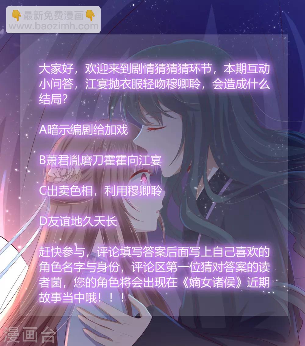 第2季72话 临别之日-第108话