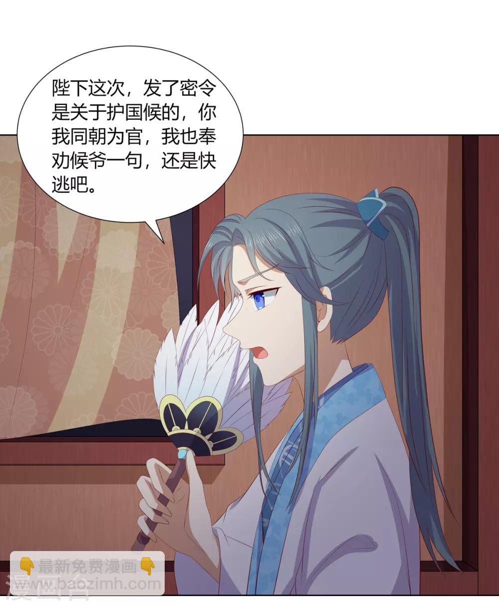 第2季74话 前往琉球-第110话