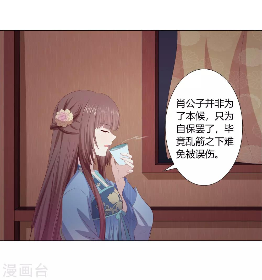 第2季74话 前往琉球-第110话