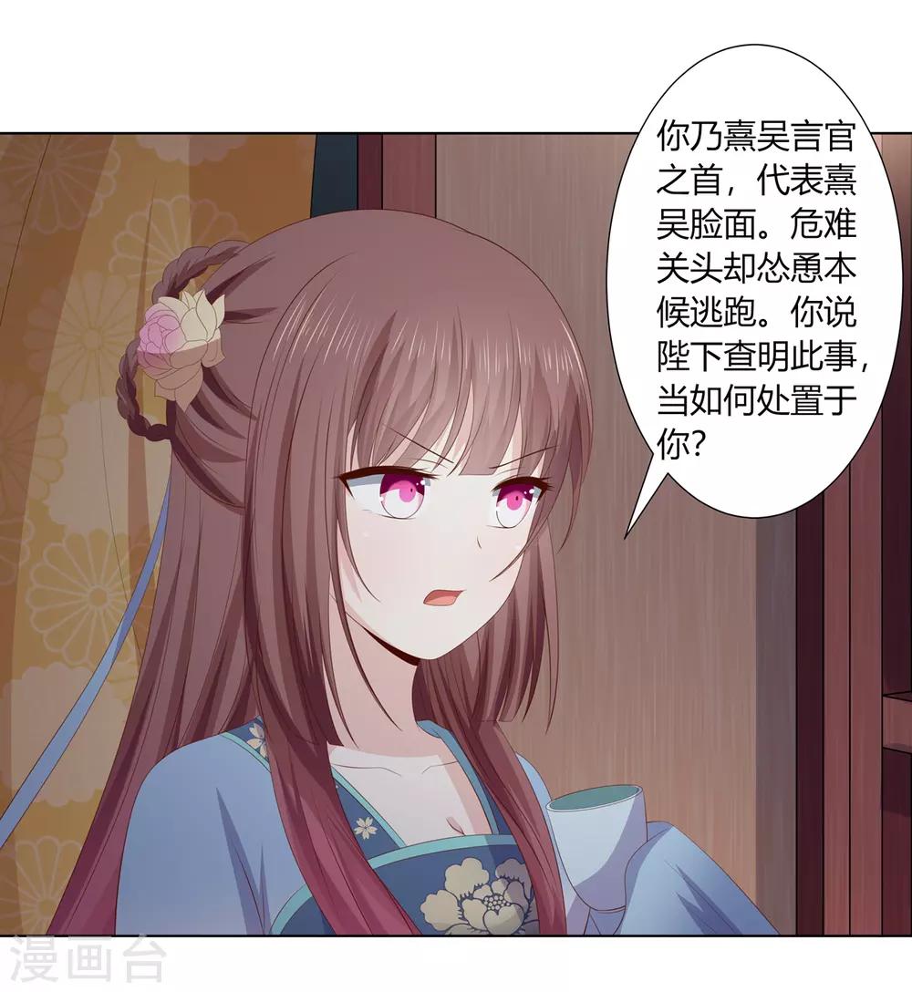 第2季74话 前往琉球-第110话