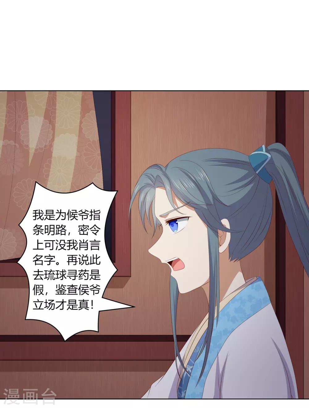 第2季74话 前往琉球-第110话