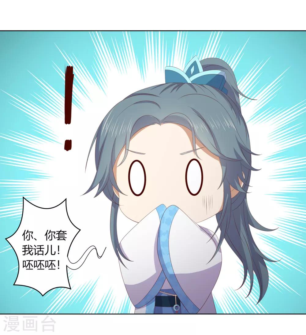 第2季74话 前往琉球-第110话