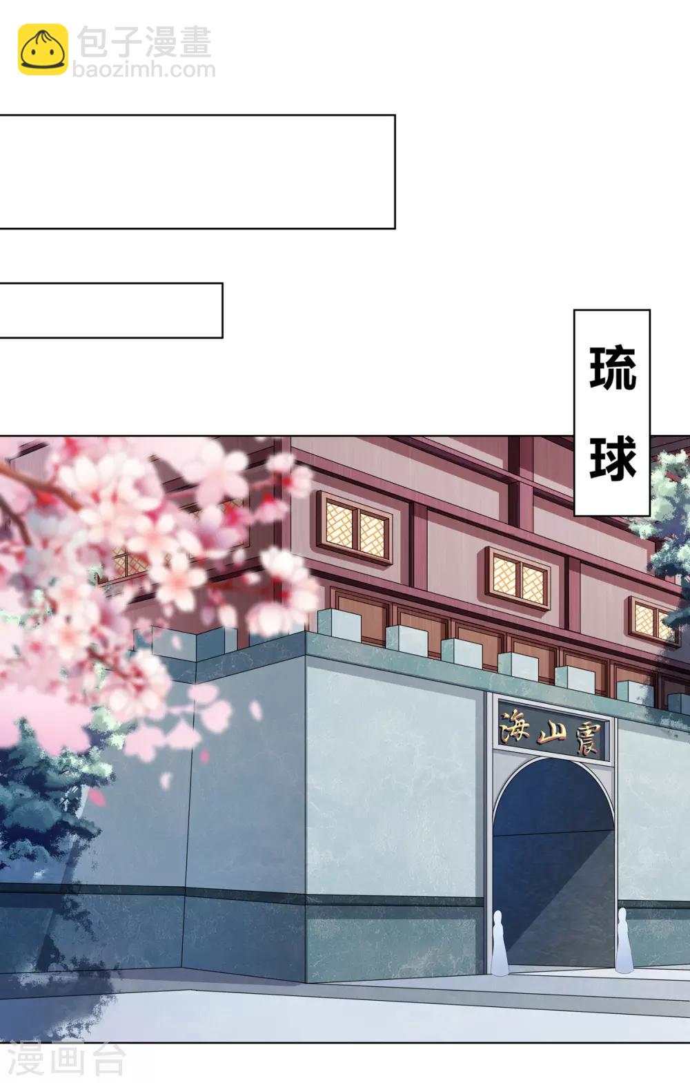 第2季74话 前往琉球-第110话