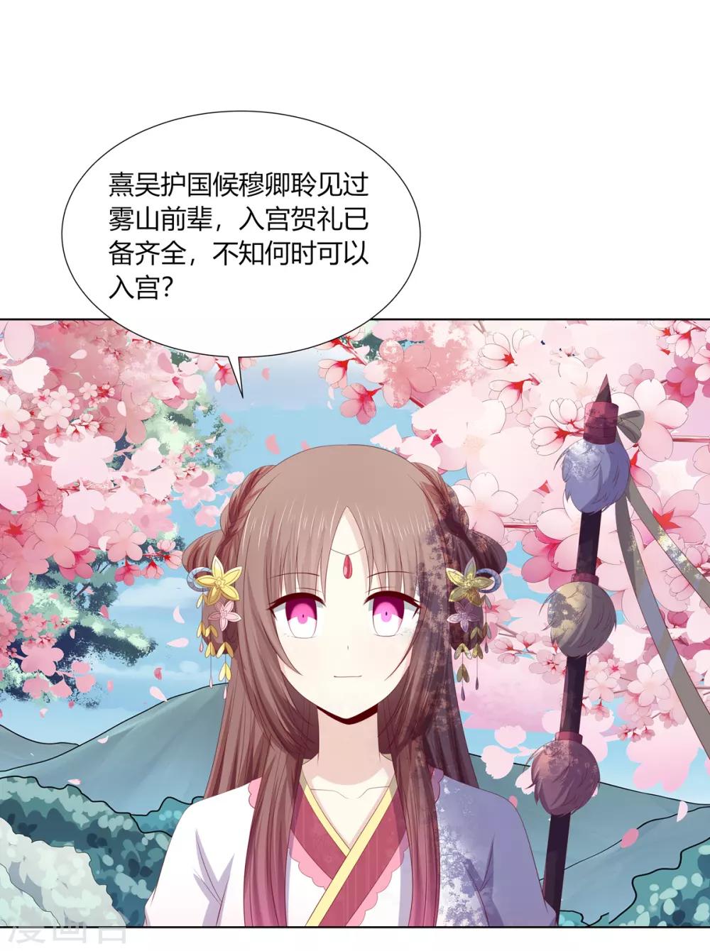第2季74话 前往琉球-第110话