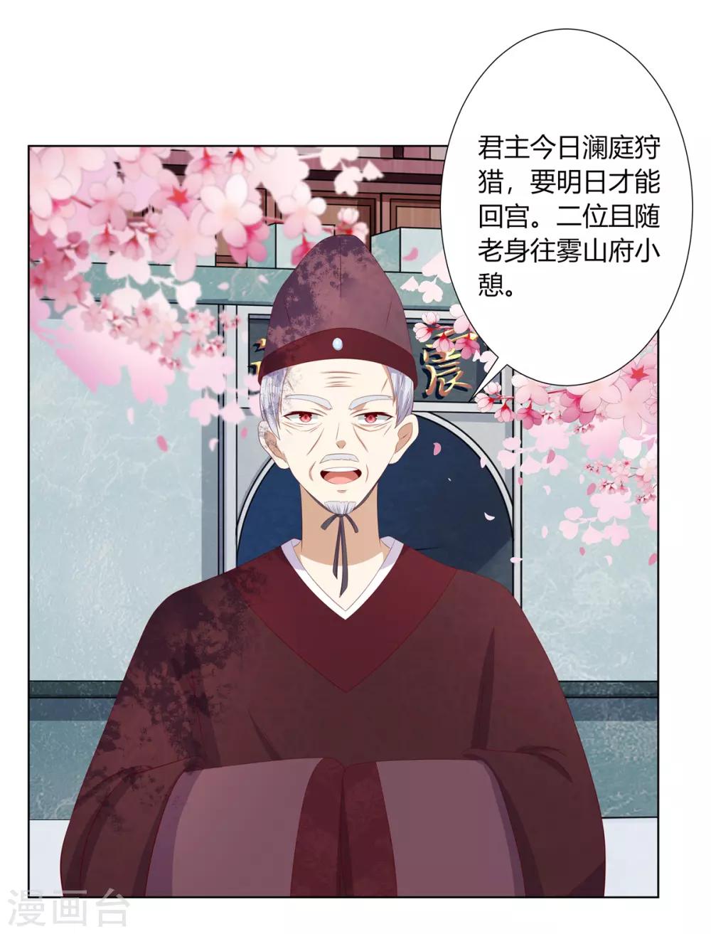 第2季74话 前往琉球-第110话