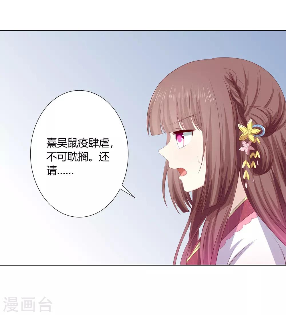 第2季74话 前往琉球-第110话