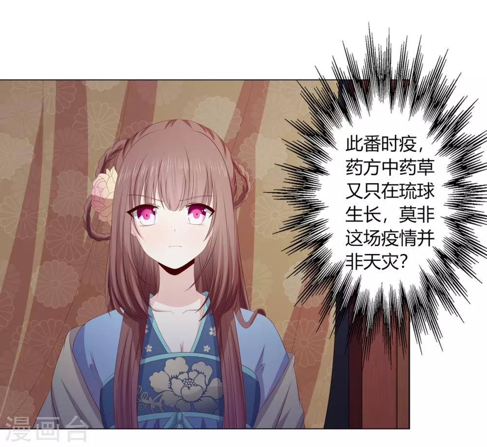 第2季74话 前往琉球-第110话