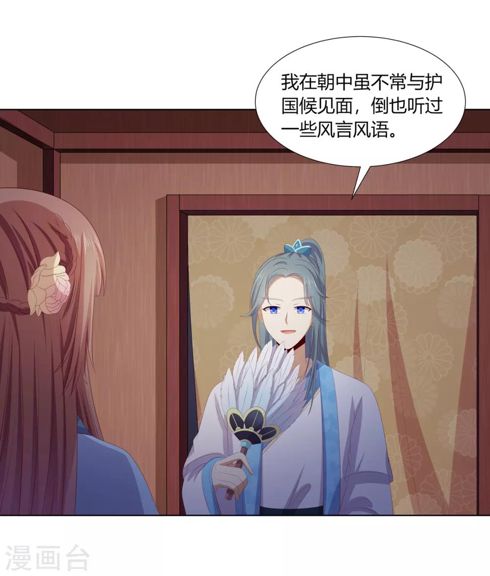 第2季74话 前往琉球-第110话