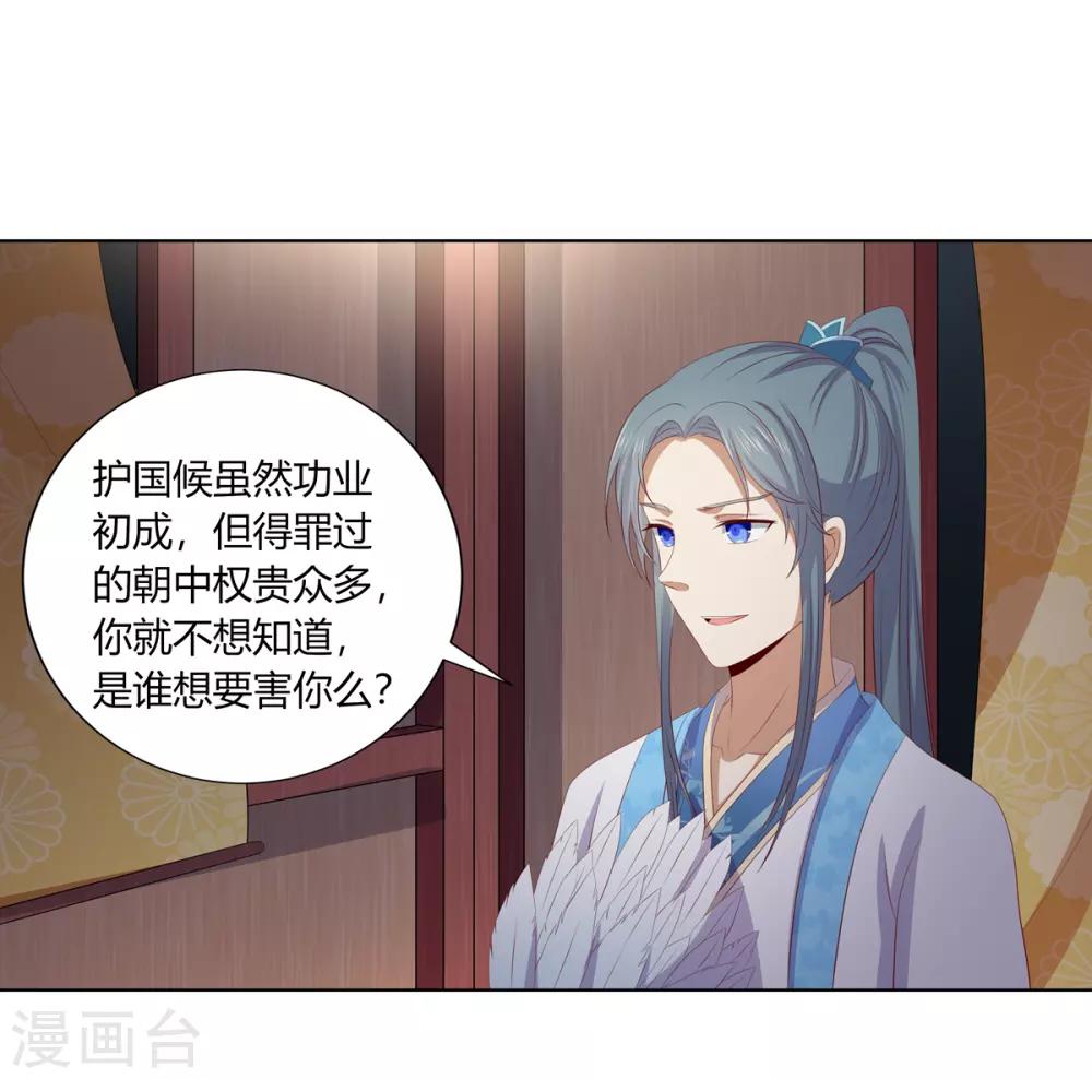 第2季74话 前往琉球-第110话