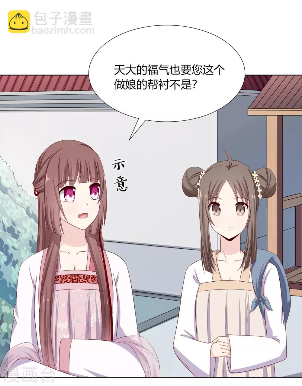 第11话 贪财奴婢急拦路-第12话