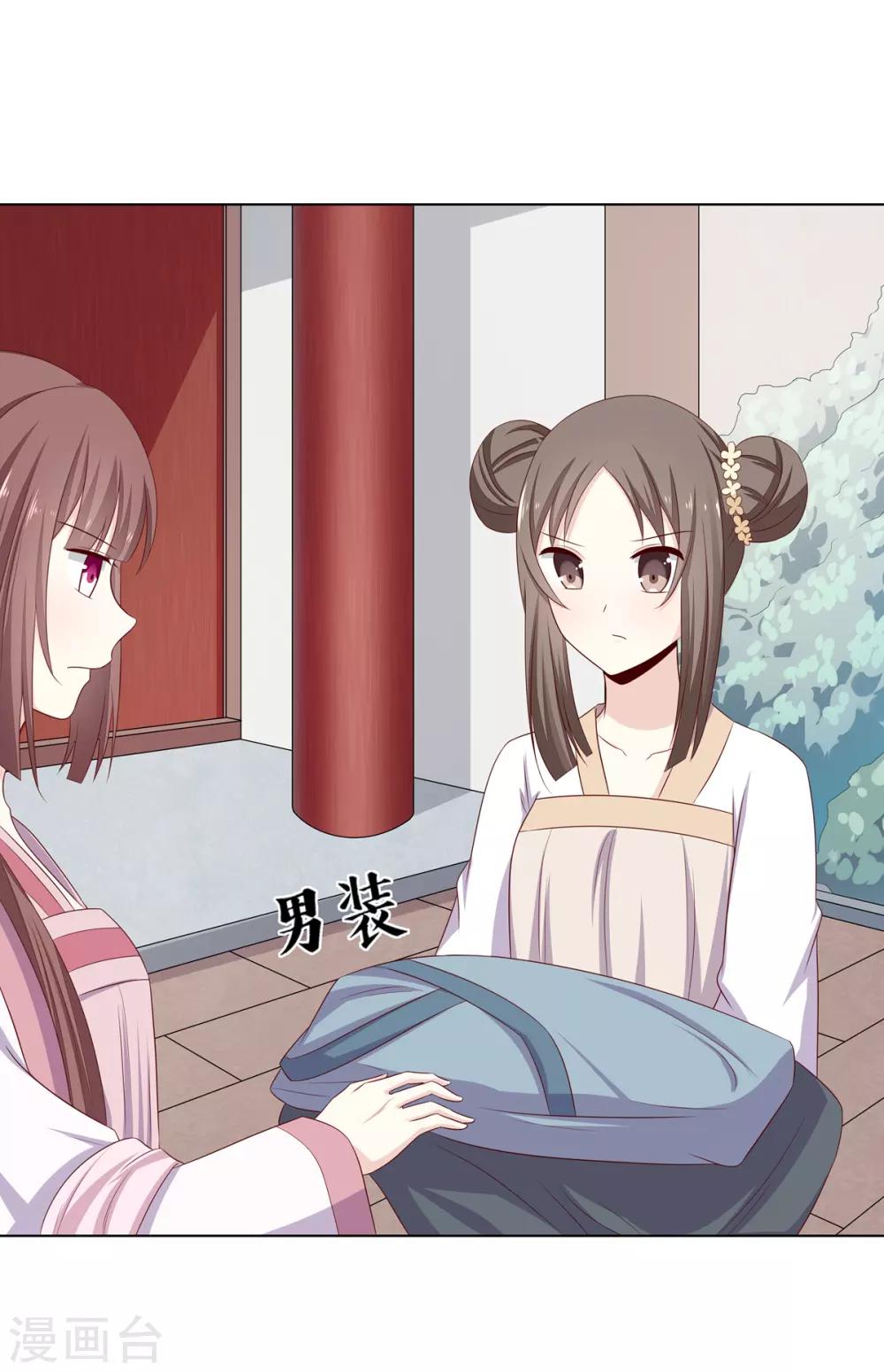 第11话 贪财奴婢急拦路-第12话
