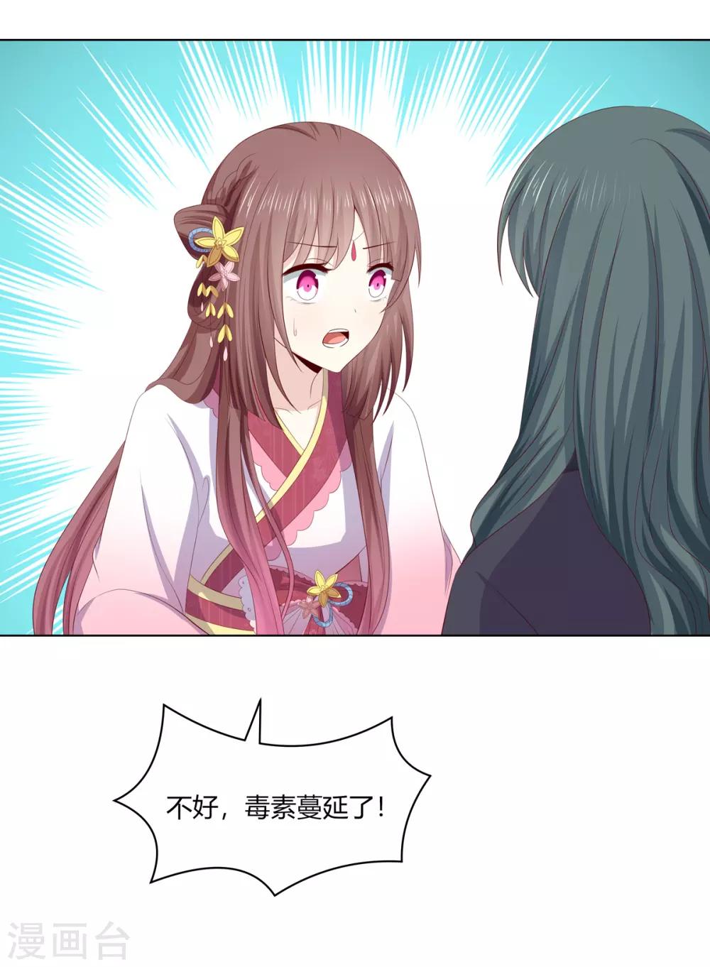 第2季76话 解毒疗伤-第112话