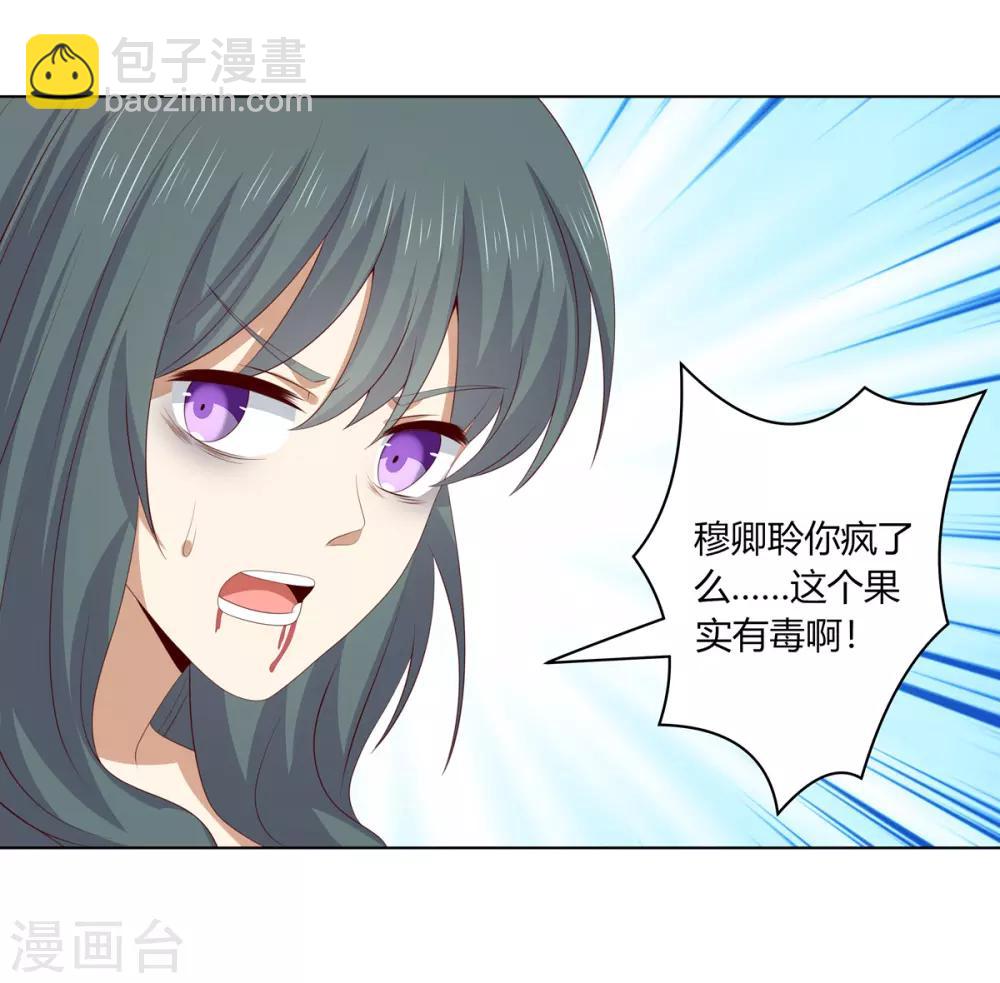 第2季76话 解毒疗伤-第112话