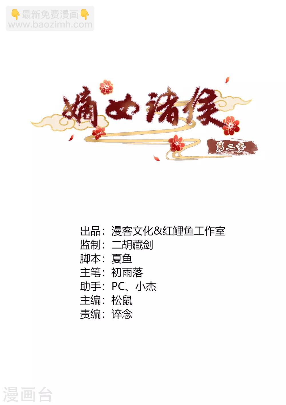 第2季76话 解毒疗伤-第112话