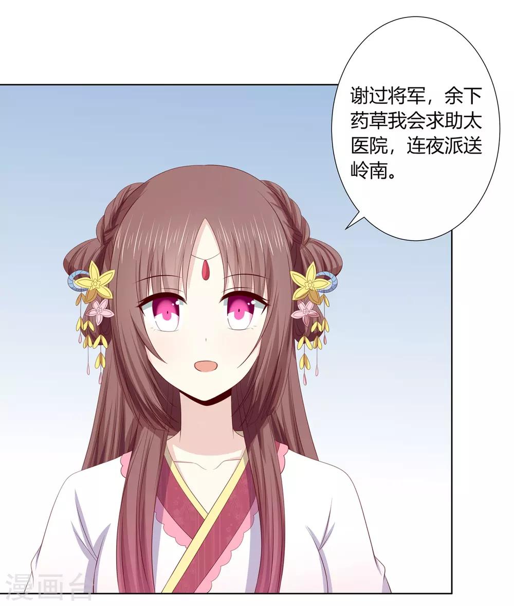 第2季78话 身败名裂-第114话