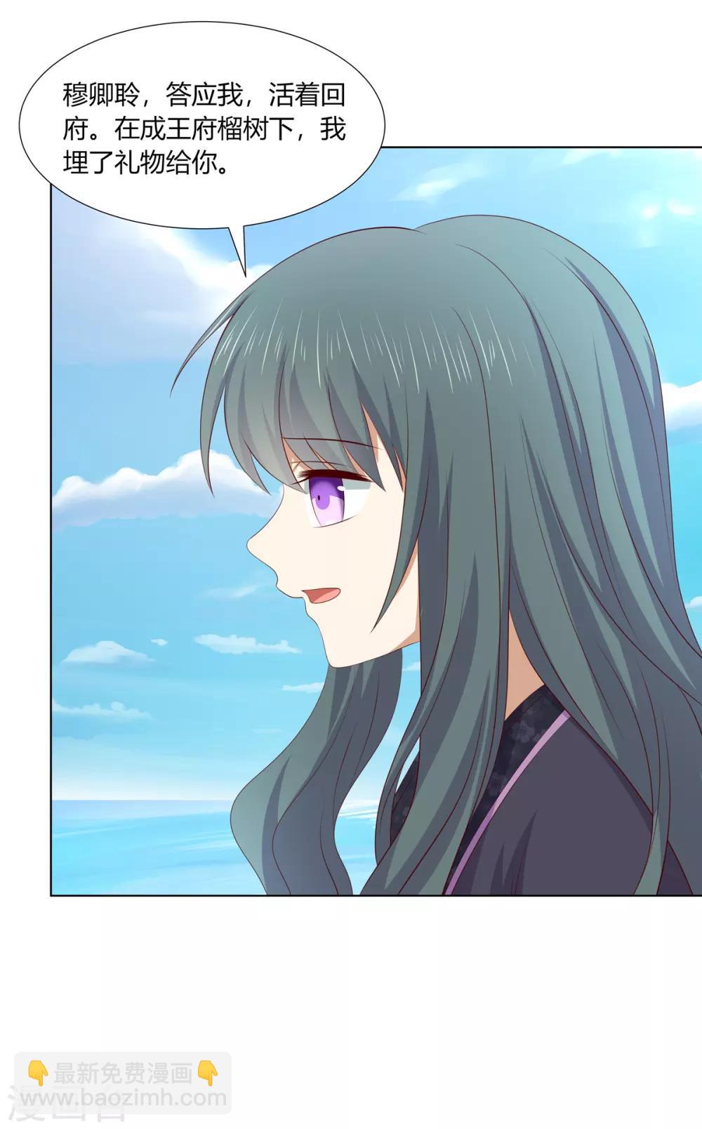 第2季78话 身败名裂-第114话