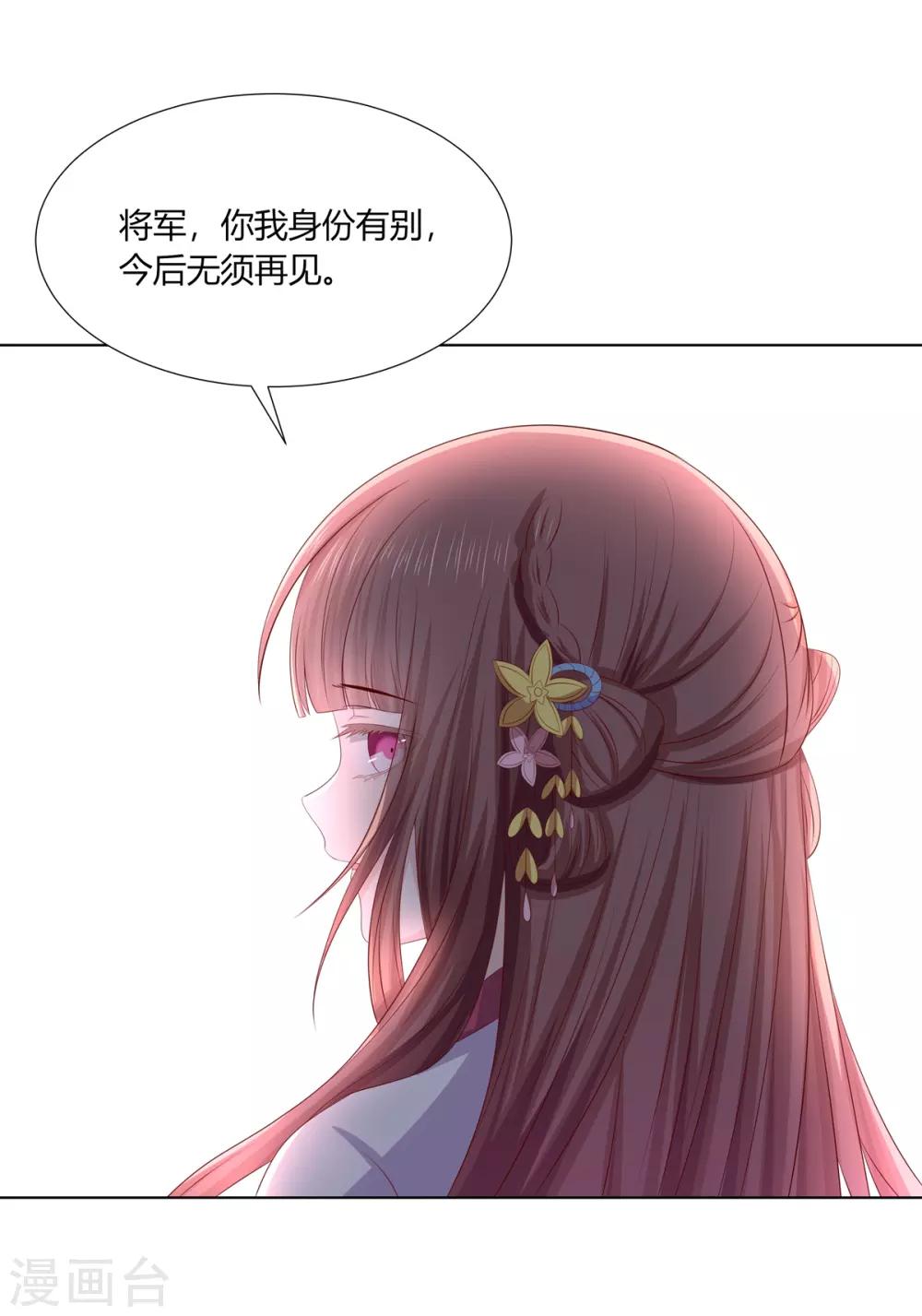 第2季78话 身败名裂-第114话