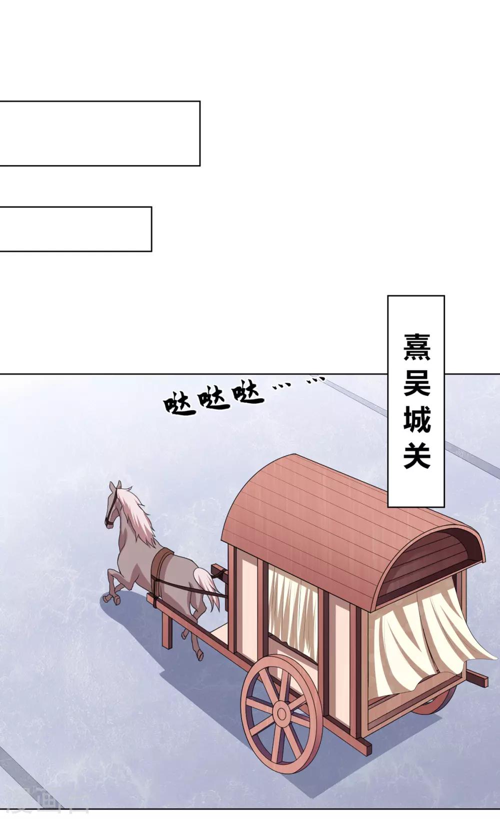 第2季78话 身败名裂-第114话