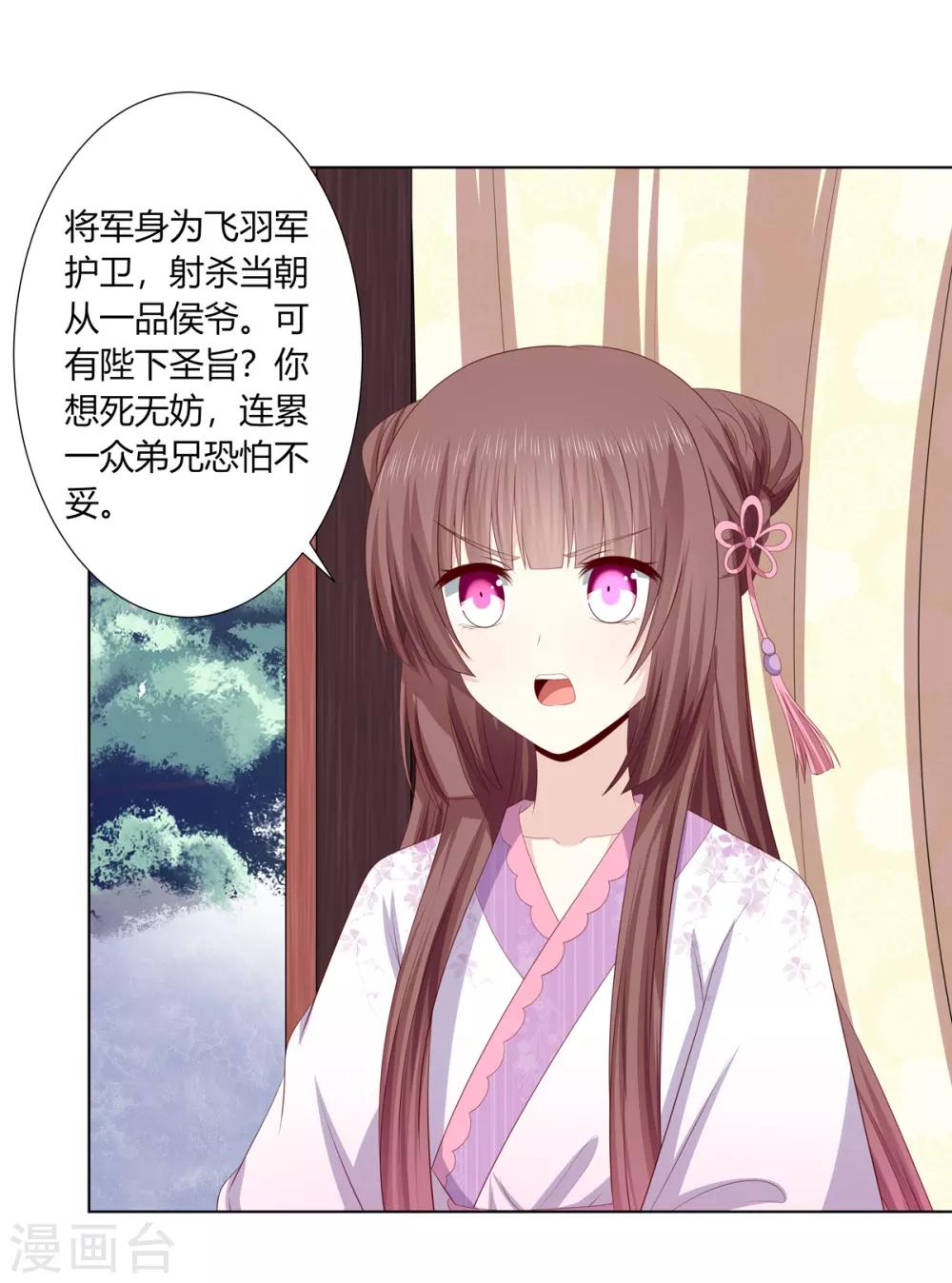 第2季78话 身败名裂-第114话
