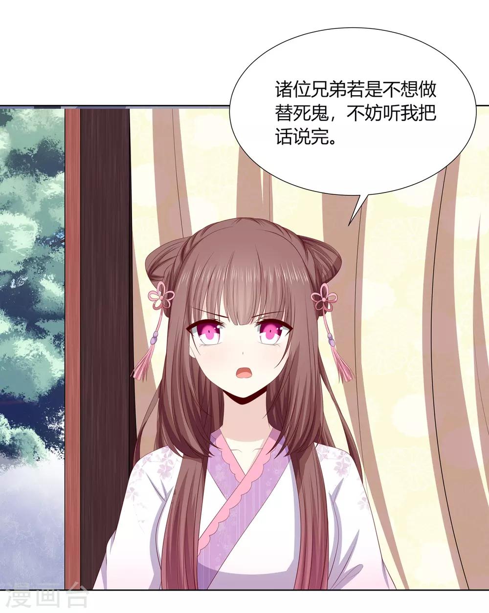 第2季78话 身败名裂-第114话