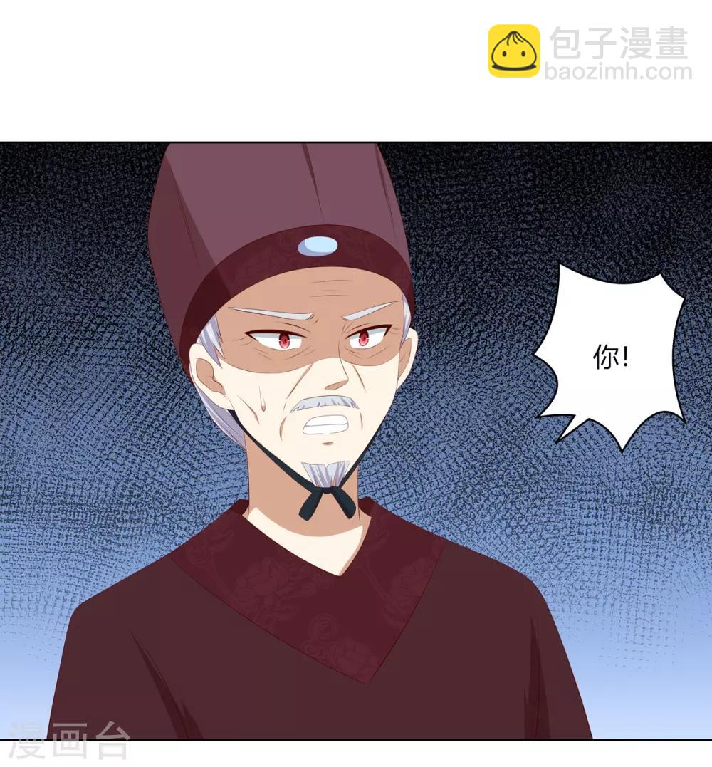 第2季78话 身败名裂-第114话