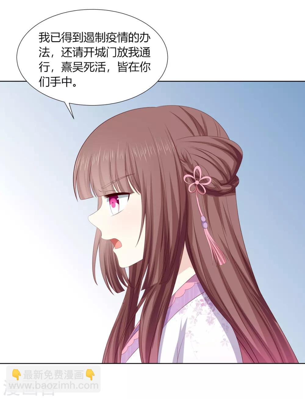 第2季78话 身败名裂-第114话
