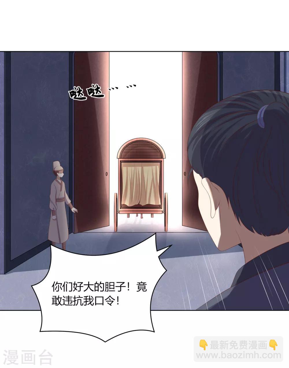 第2季78话 身败名裂-第114话