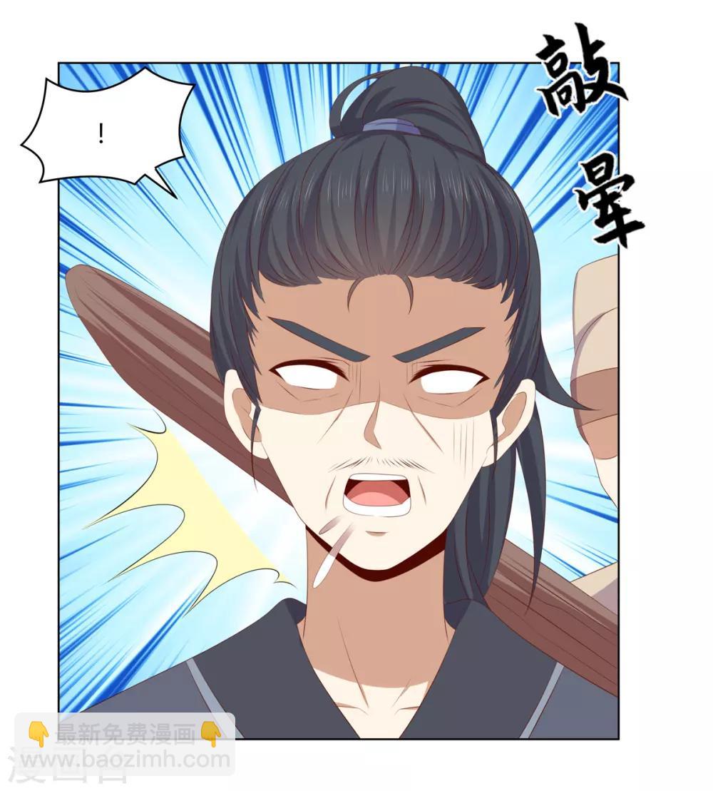 第2季78话 身败名裂-第114话