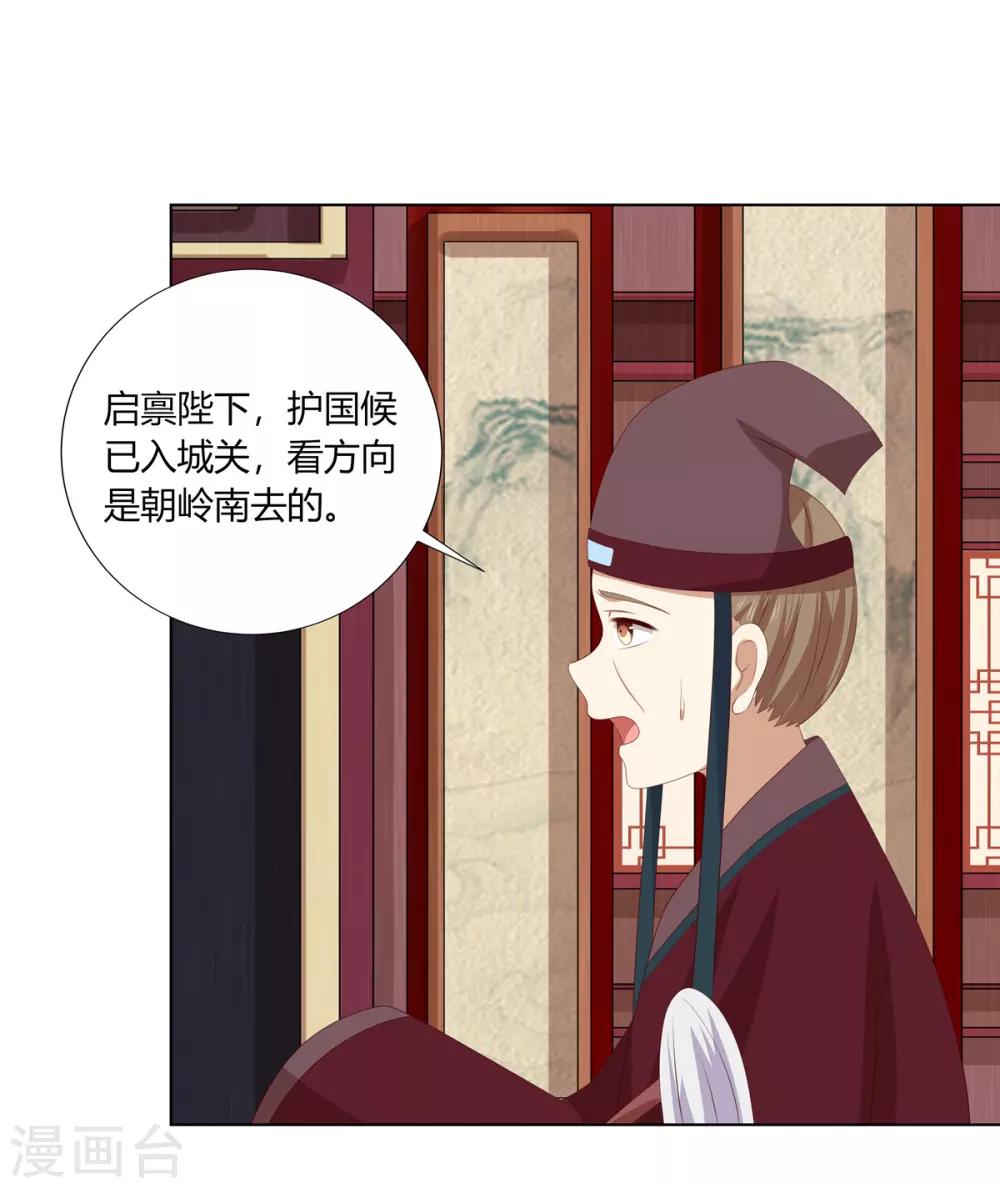 第2季78话 身败名裂-第114话