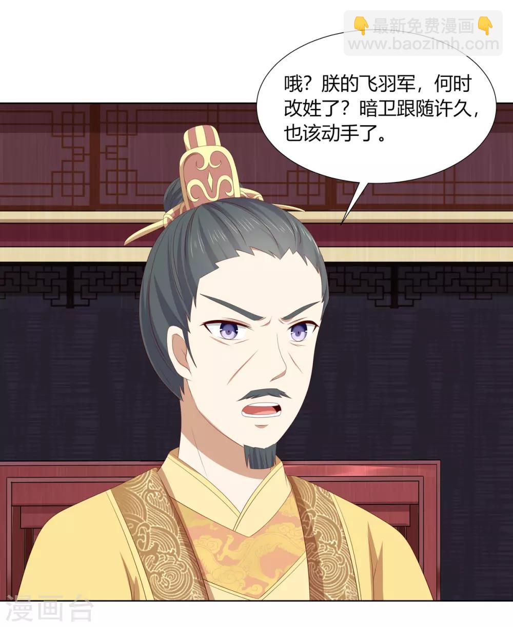 第2季78话 身败名裂-第114话