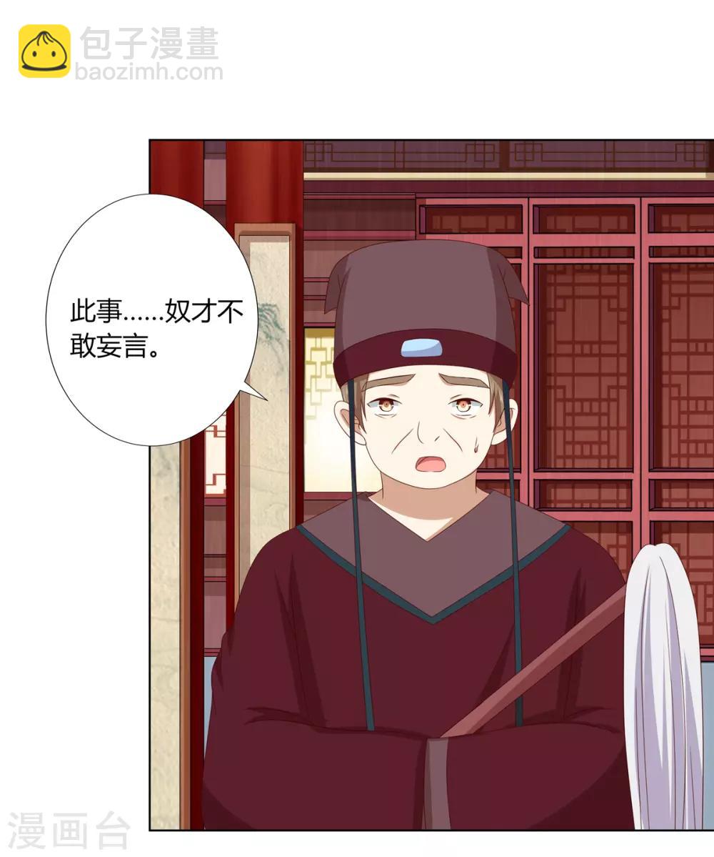 第2季78话 身败名裂-第114话